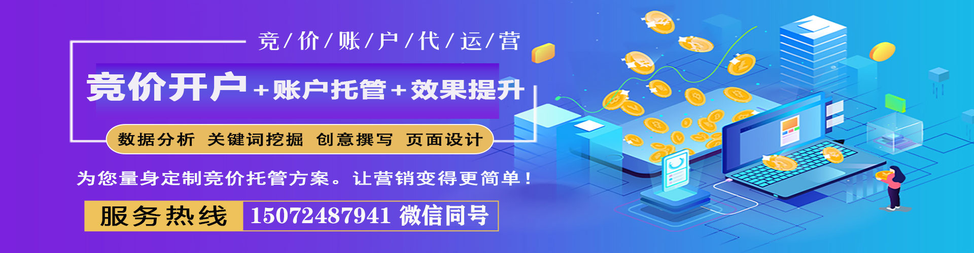 临潼sem专员